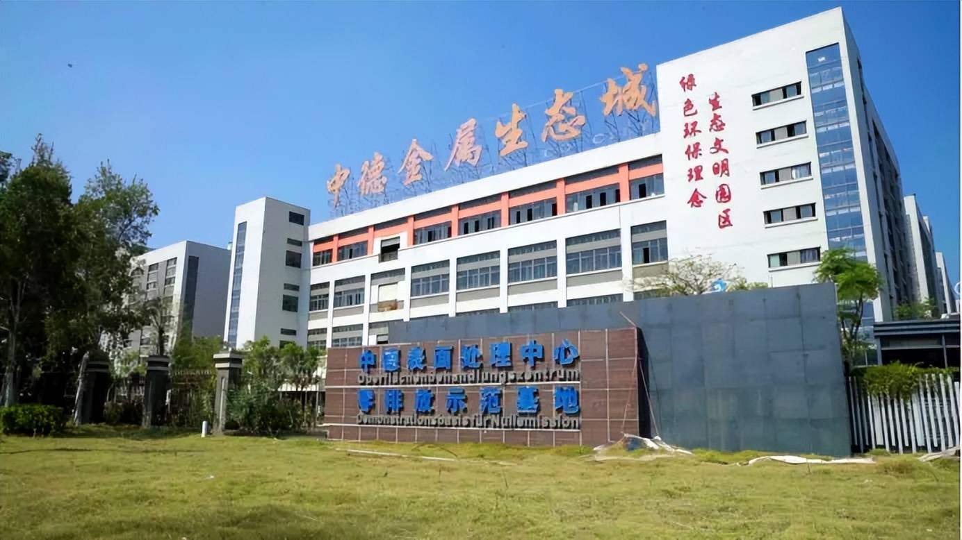 美富特环境 宁夏工业园工业废水零排放资源化项目